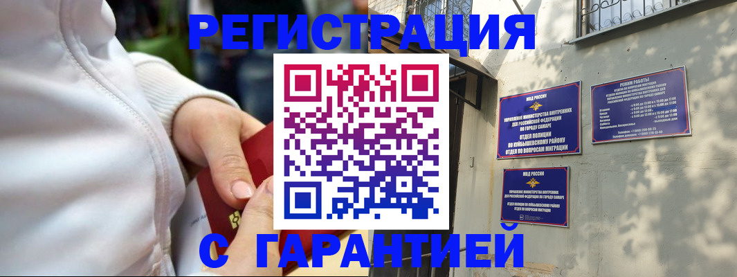 временная регистрация гарантия в Майкопе
