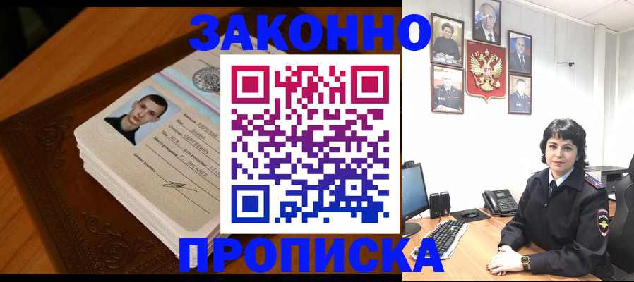 прописка от собственника в Майкопе