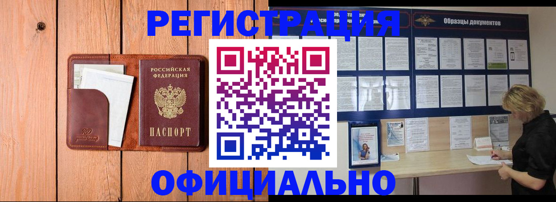 прописка от собственника в Майкопе