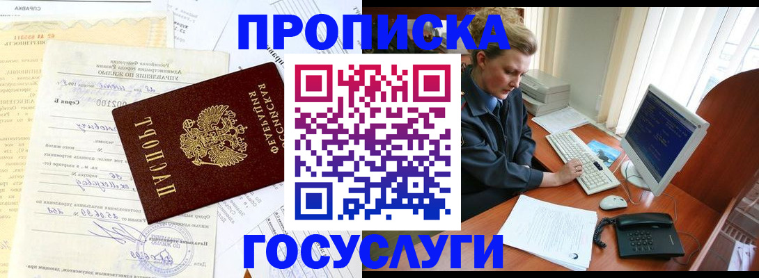 временная регистрация поиск в Майкопе