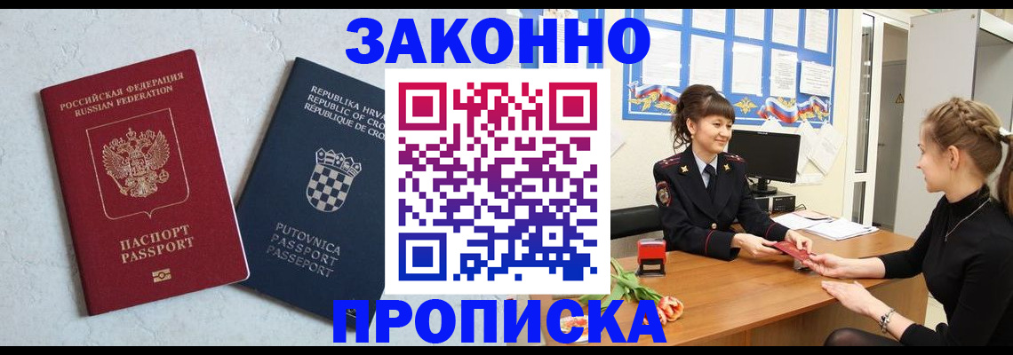 прописка от собственника в Майкопе